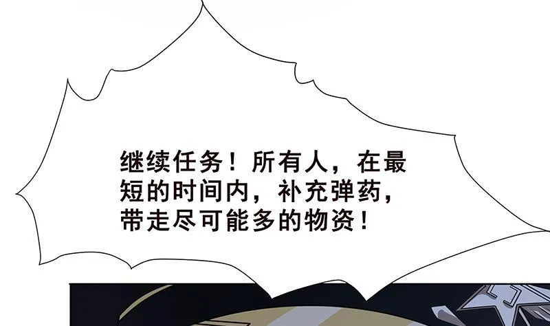 第54话 英雄 第24页