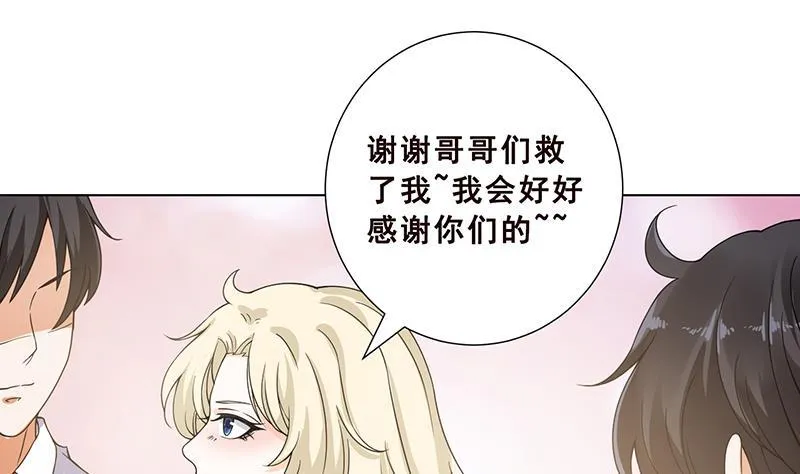 第54话 英雄 第29页
