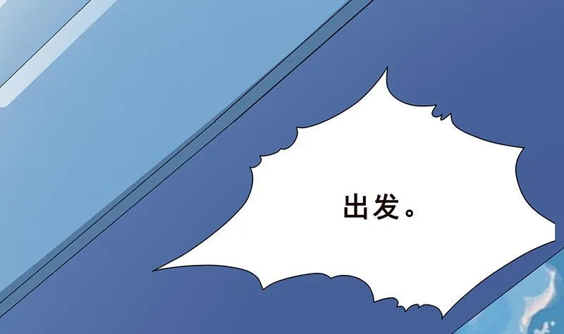 第54话 英雄 第35页