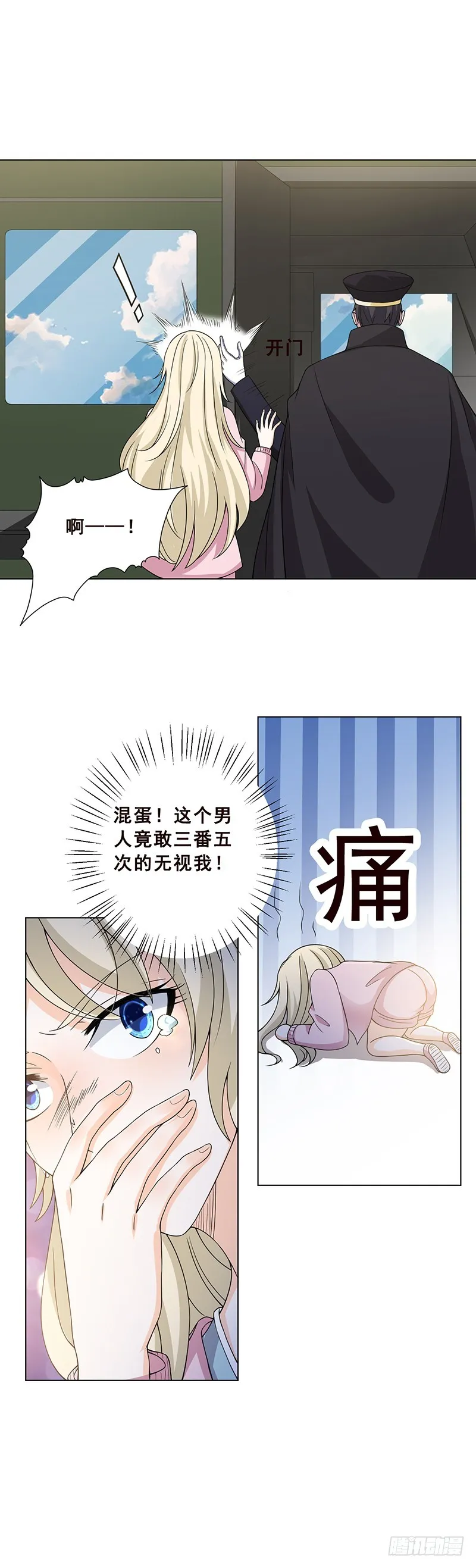 第54话 英雄 第41页
