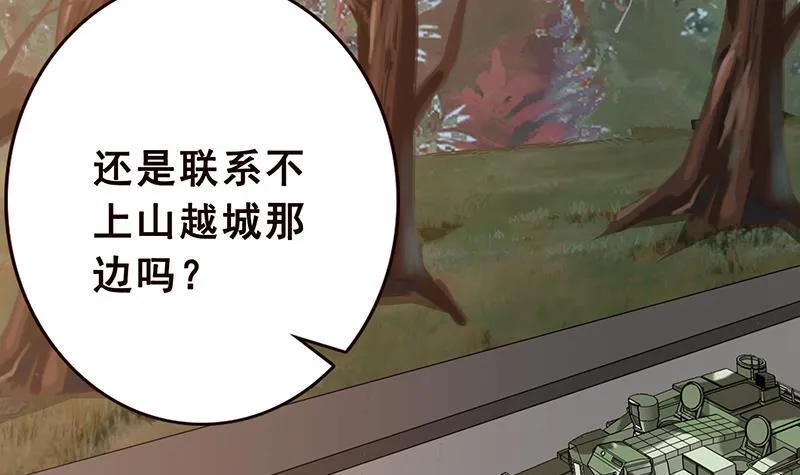 第55话 播种 第10页