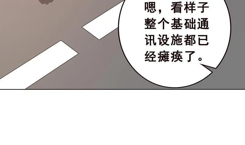 第55话 播种 第12页