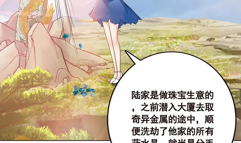 第55话 播种 第18页