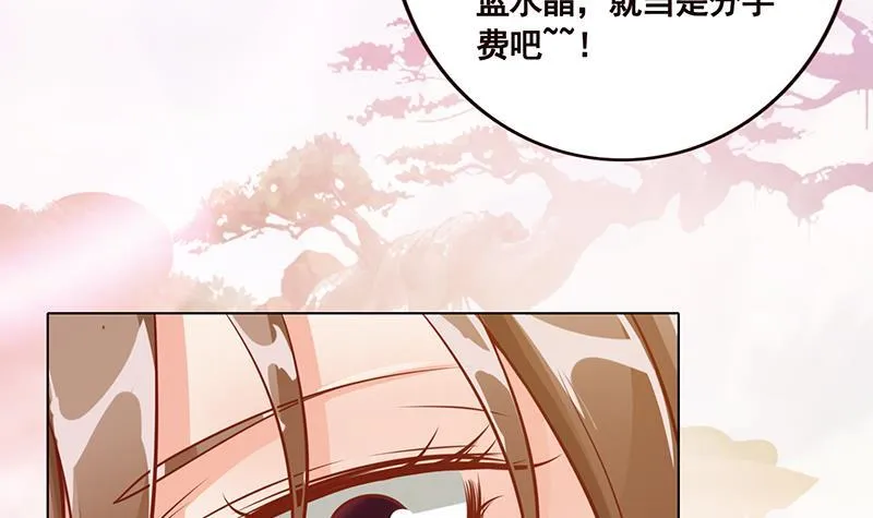第55话 播种 第19页