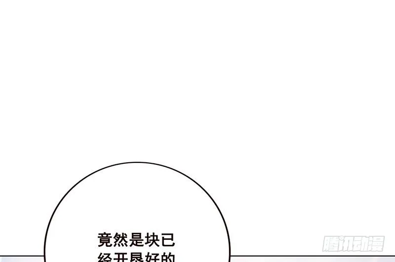 第55话 播种 第23页