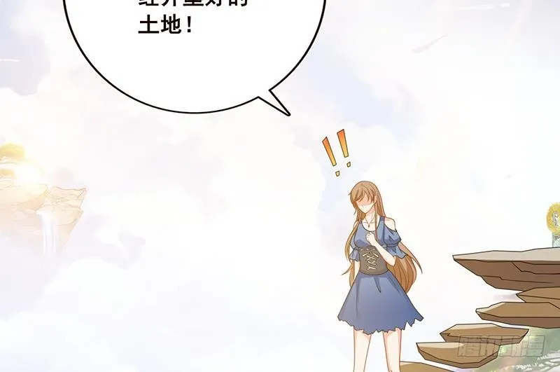 第55话 播种 第24页