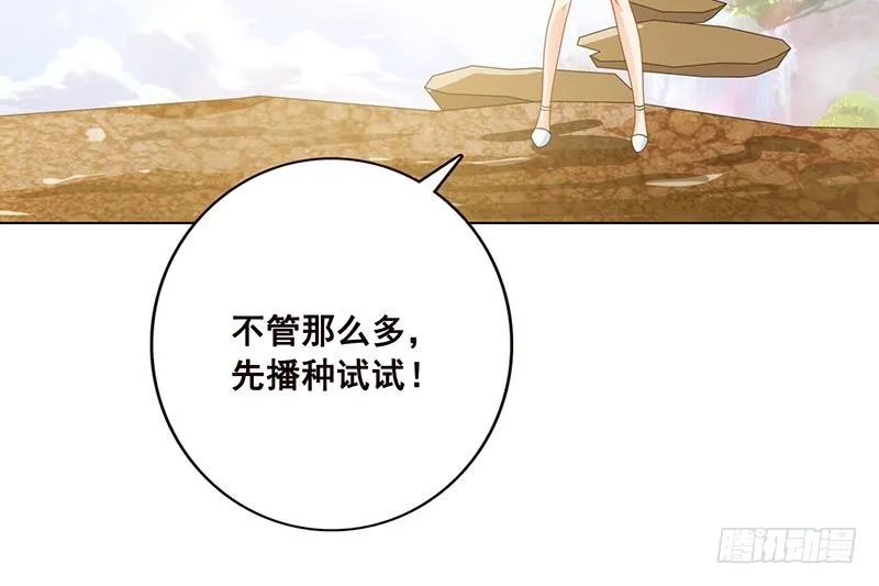 第55话 播种 第25页