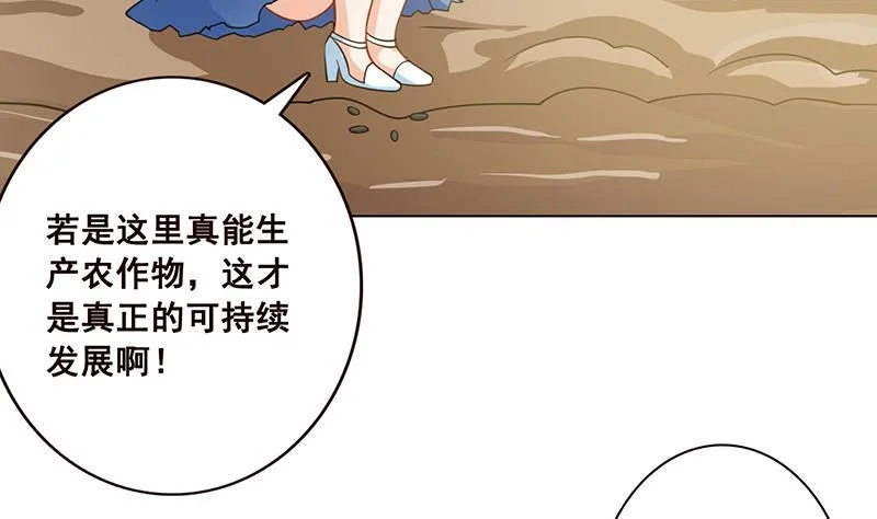 第55话 播种 第29页