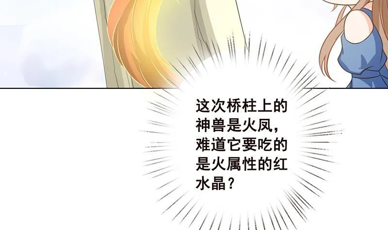 第55话 播种 第33页