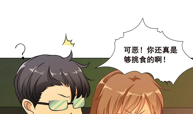 第55话 播种 第41页