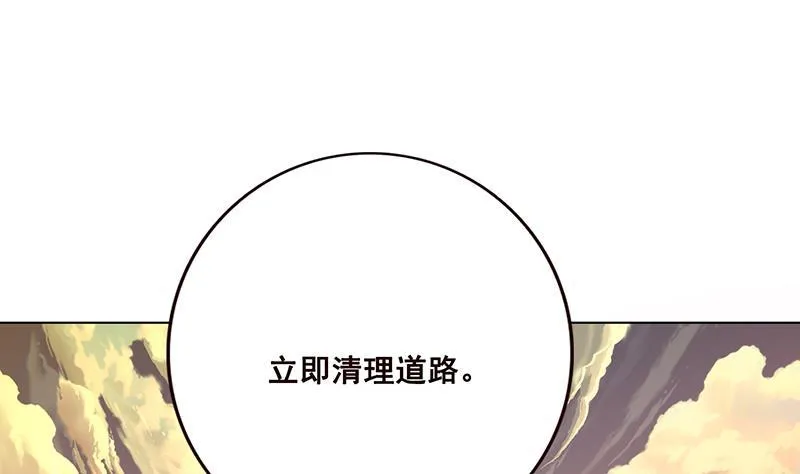 第55话 播种 第44页