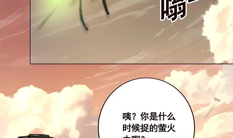 第55话 播种 第49页
