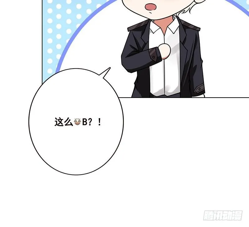 第55话 播种 第52页