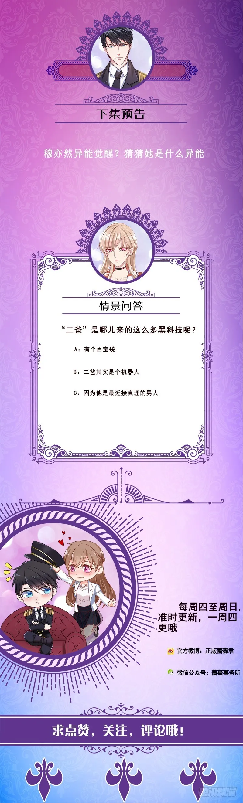 第55话 播种 第53页