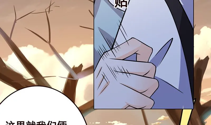 第56话 冰火两重天 第4页