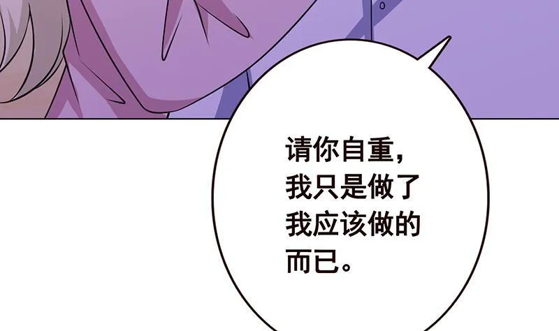 第56话 冰火两重天 第7页