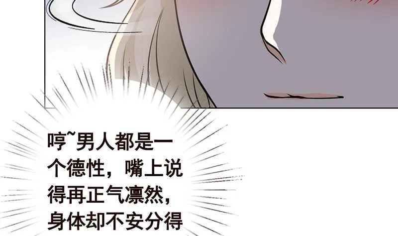 第56话 冰火两重天 第10页
