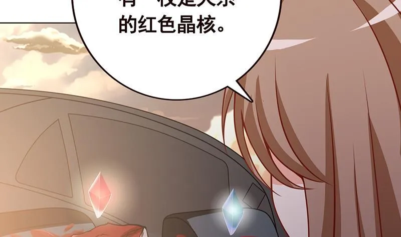 第56话 冰火两重天 第13页