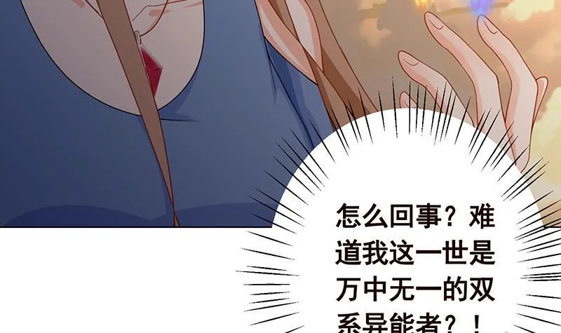 第56话 冰火两重天 第20页