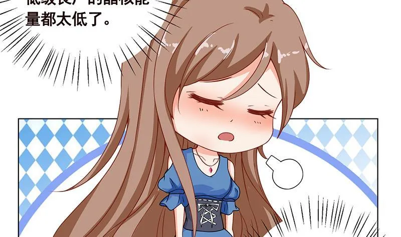 第56话 冰火两重天 第22页