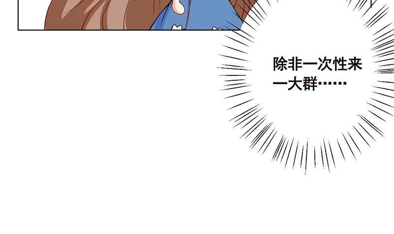 第56话 冰火两重天 第23页