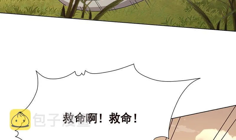 第56话 冰火两重天 第25页