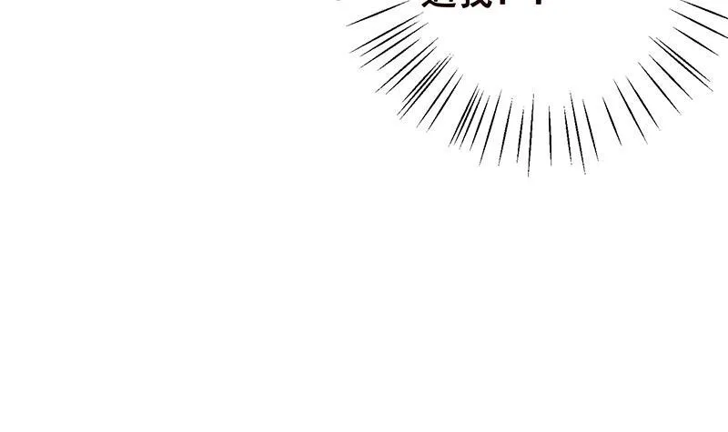第56话 冰火两重天 第29页