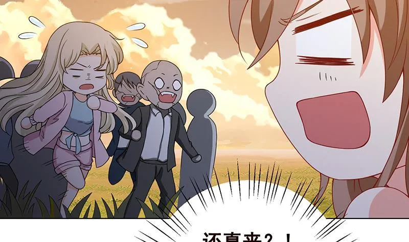 第56话 冰火两重天 第31页