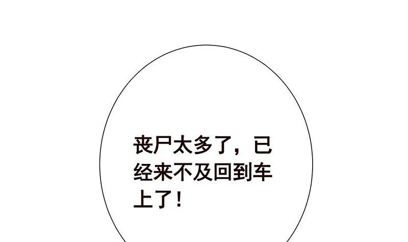 第56话 冰火两重天 第36页