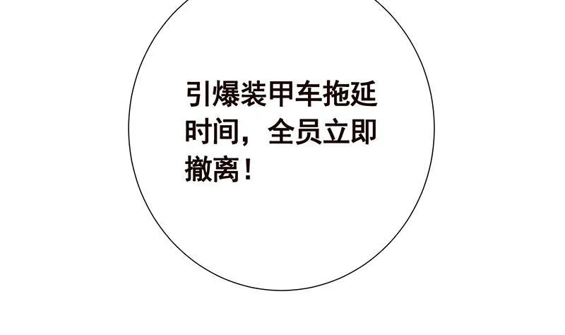 第56话 冰火两重天 第39页