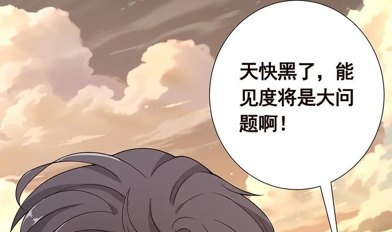 第56话 冰火两重天 第41页