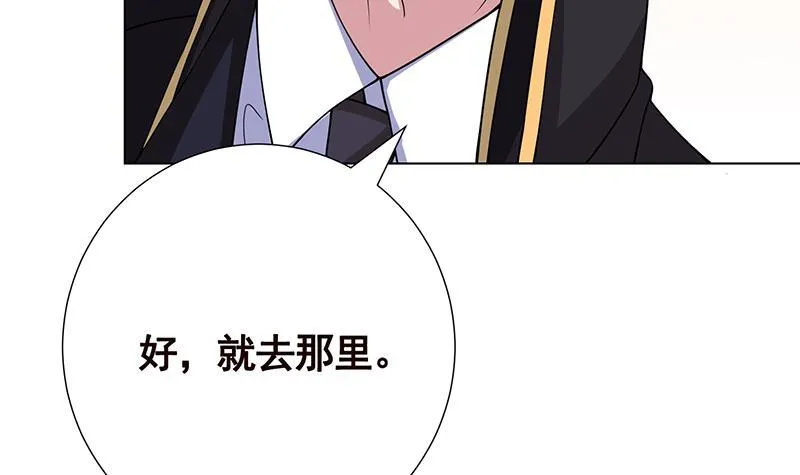 第56话 冰火两重天 第47页