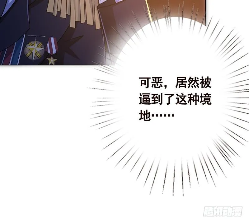 第56话 冰火两重天 第56页