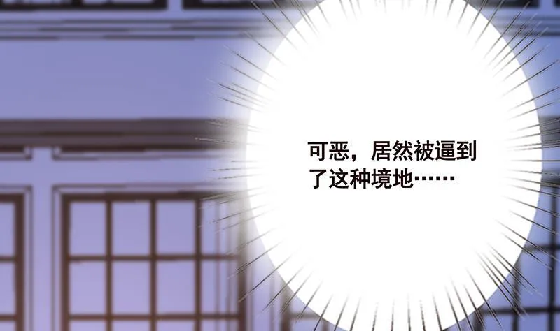 第57话 安抚 第3页