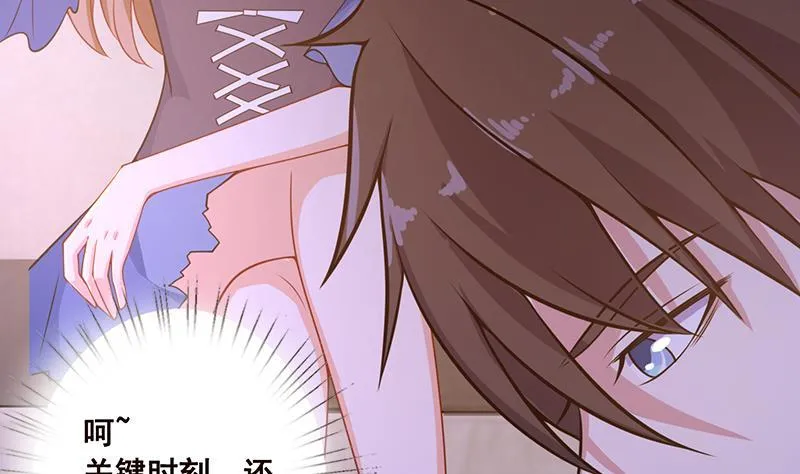 第57话 安抚 第6页
