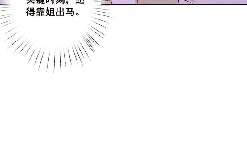 第57话 安抚 第7页