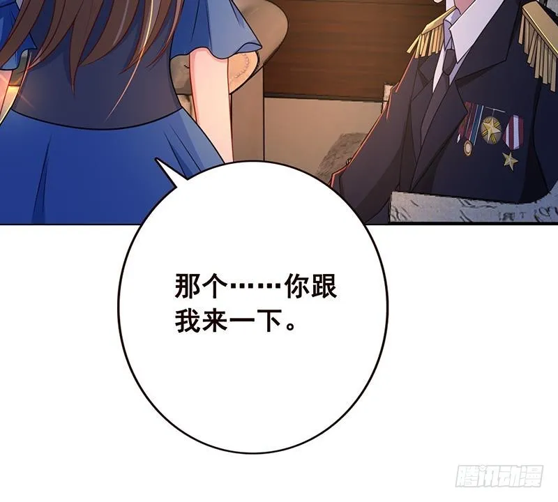 第57话 安抚 第10页