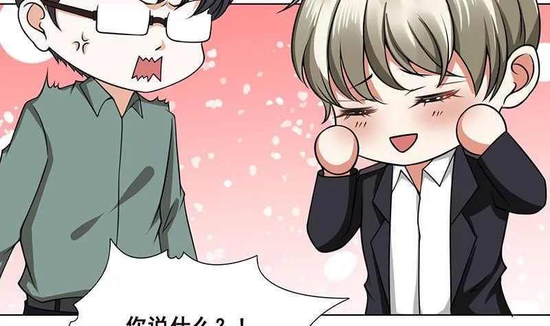 第57话 安抚 第14页