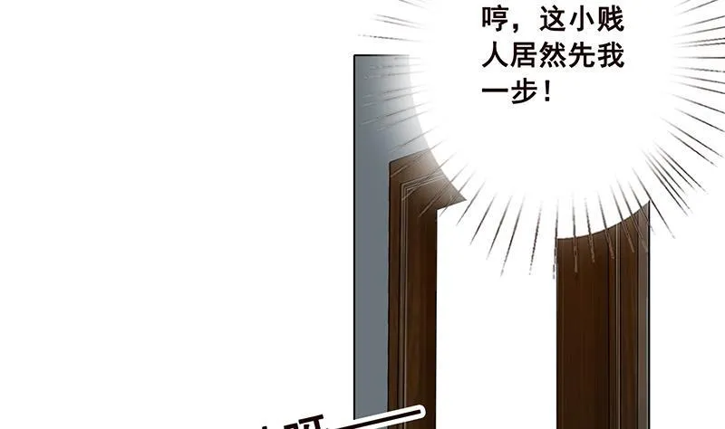 第57话 安抚 第17页