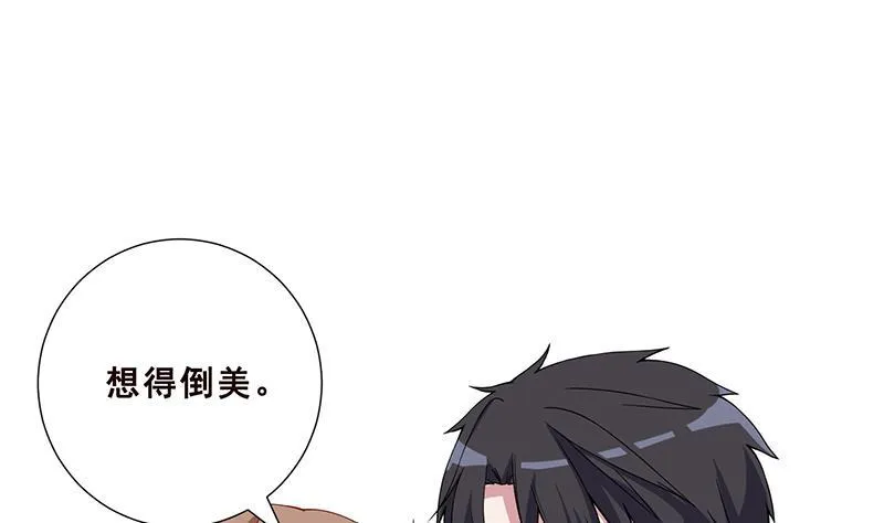 第57话 安抚 第26页