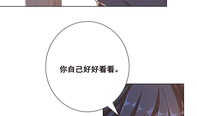 第57话 安抚 第30页