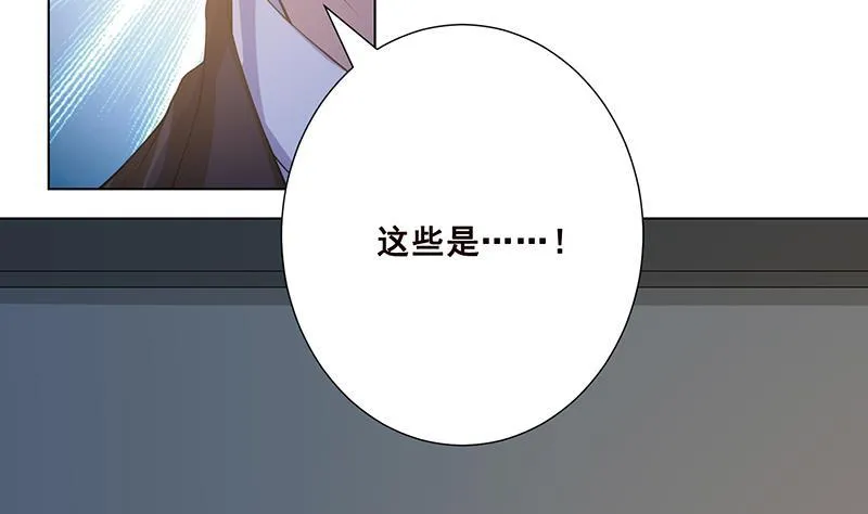 第57话 安抚 第33页