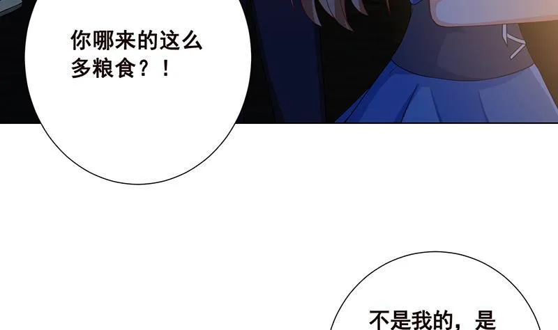第57话 安抚 第36页