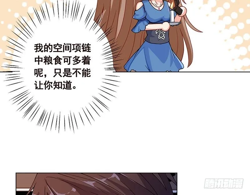 第57话 安抚 第38页