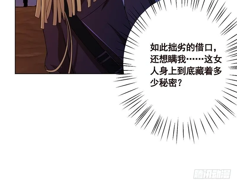 第57话 安抚 第40页