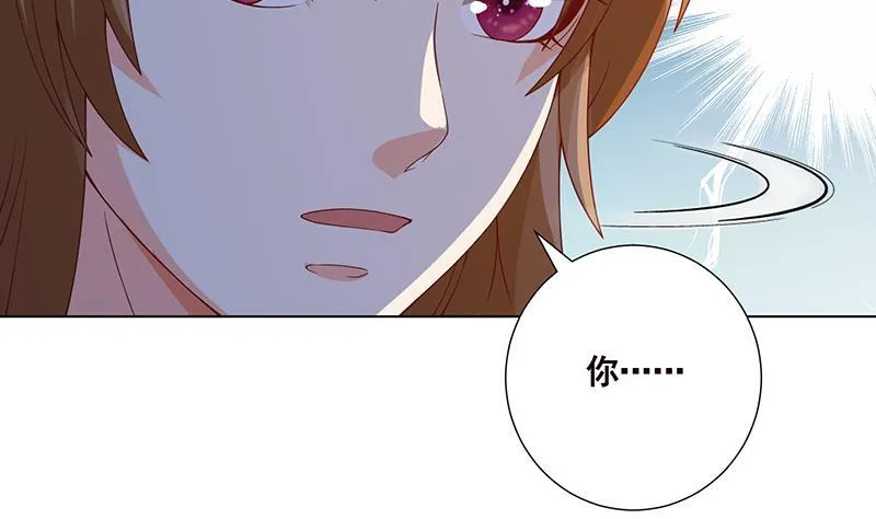 第57话 安抚 第42页