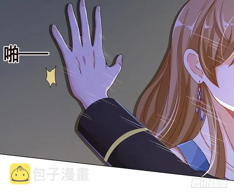 第57话 安抚 第45页