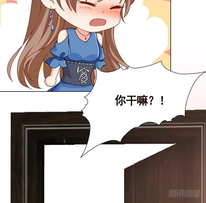 第58话 包君满意 第8页