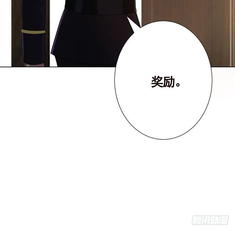 第58话 包君满意 第10页