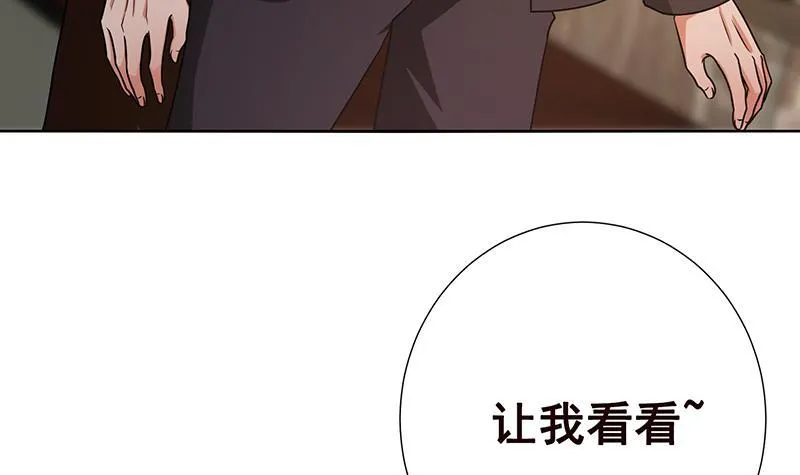 第58话 包君满意 第25页